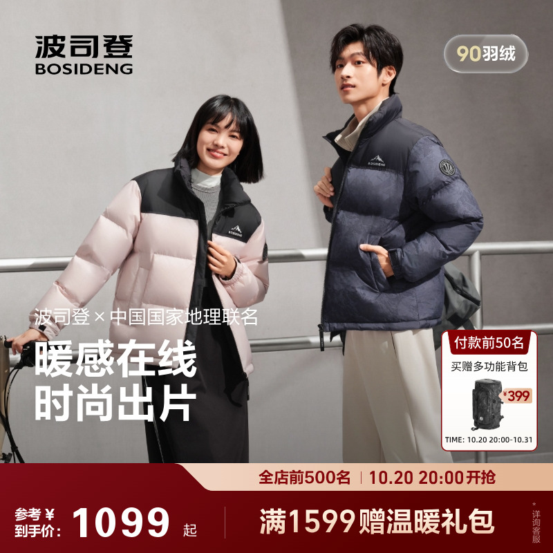 波司登2025新款冬季户外情侣时尚运动加厚保暖立领面包羽绒服女男