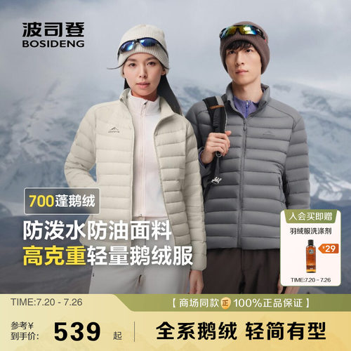 户外登山徒步鹅绒排骨羽绒服