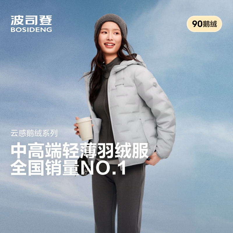 户外90鹅绒短款羽绒服女波司登