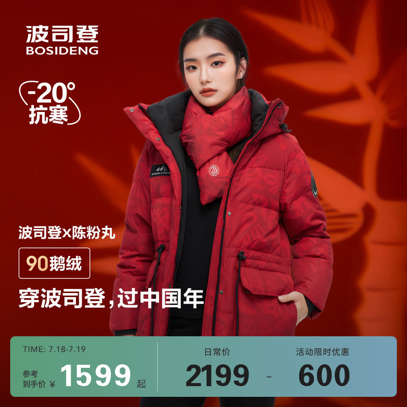 波司登羽絨服女中款新款