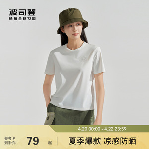 波司登户外防晒短袖春秋透气T恤防紫外线凉感纯色女上衣