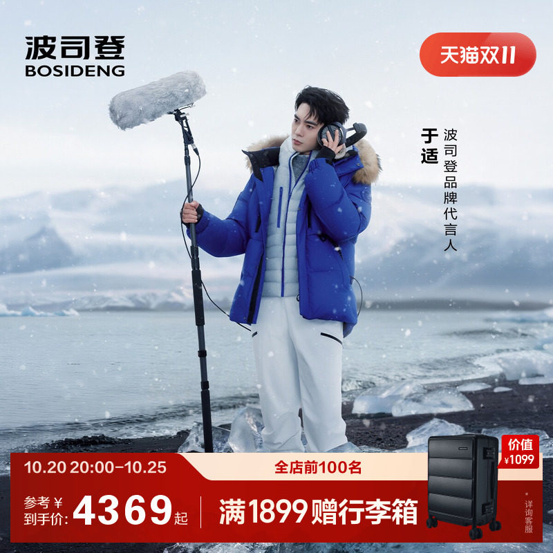波司登2026冬季新款羽绒服男女极地极寒鹅绒毛领加厚连帽短款户外