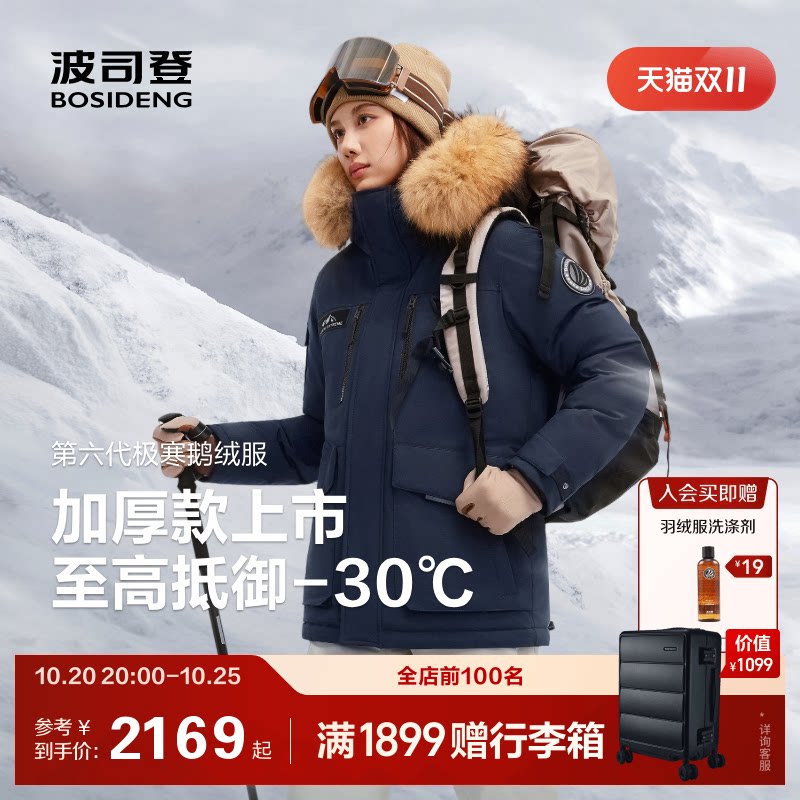 东北特供加厚款90鹅绒极寒大毛领