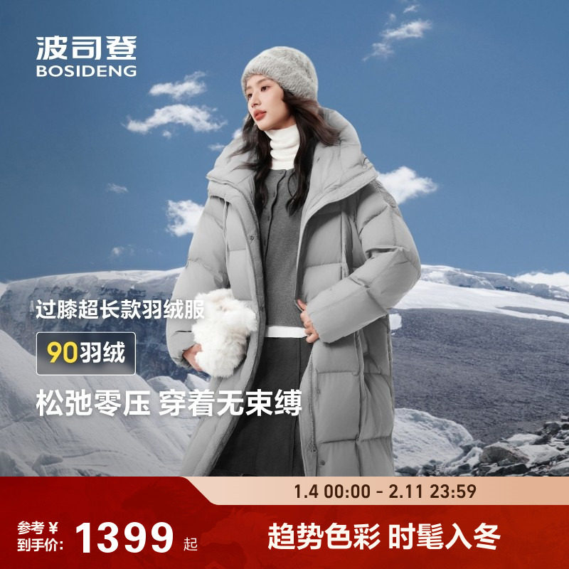 波司登25冬季新款休闲羽绒服女士过膝大长款加厚保暖廓形云感舒适,运动服/休闲服装,运动羽绒服,淘宝优惠券,粉丝福利购,淘宝优惠卷