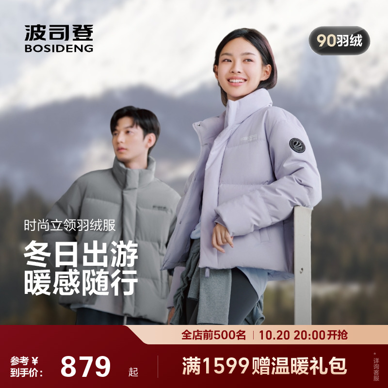 时尚保暖面包羽绒服男女波司登