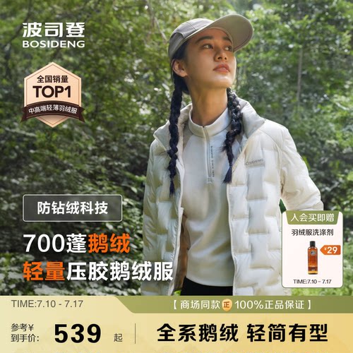 90鹅绒短款保暖羽绒服波司登女
