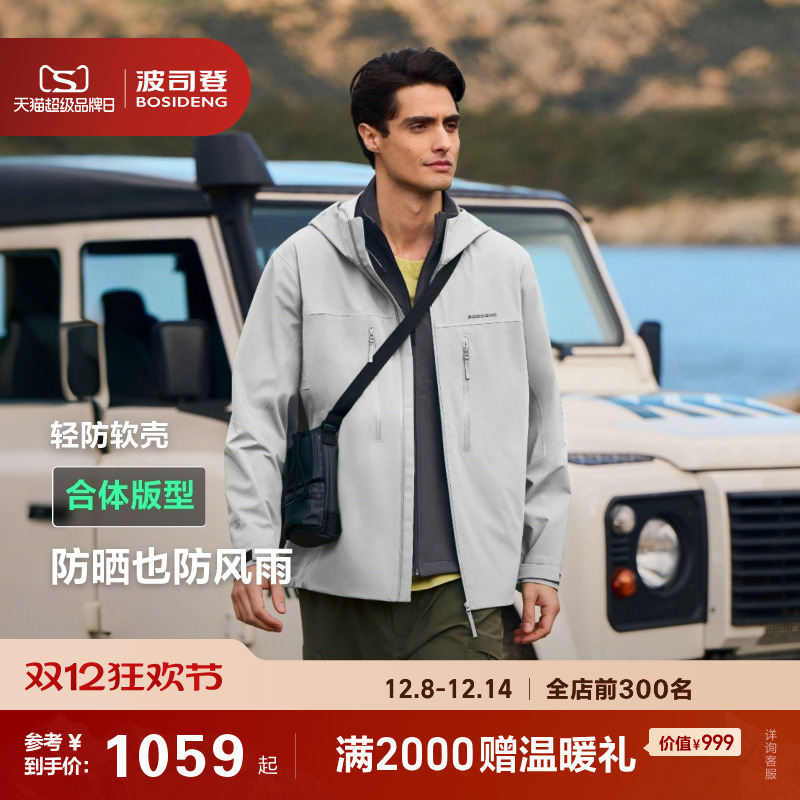 波司登户外春季防风冲锋衣女
