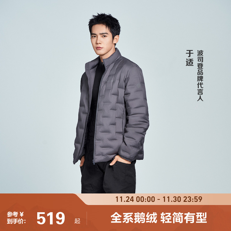 户外轻薄90鹅绒羽绒服男出游钓鱼