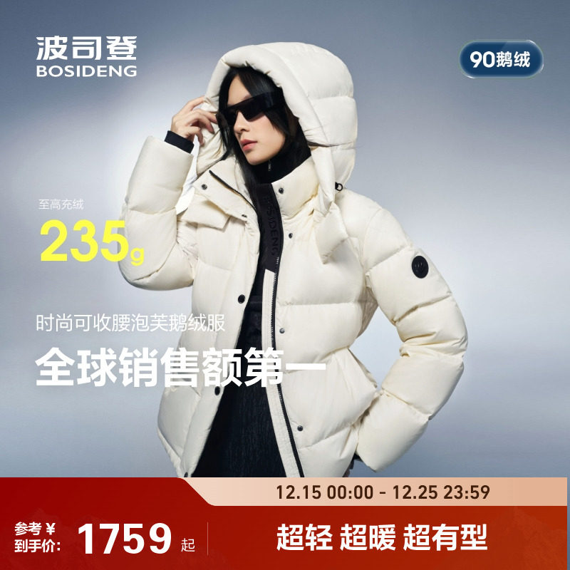 25新款90鹅绒流光泡芙明星同款波司登冬蓄热高蓬保暖短款羽绒服女