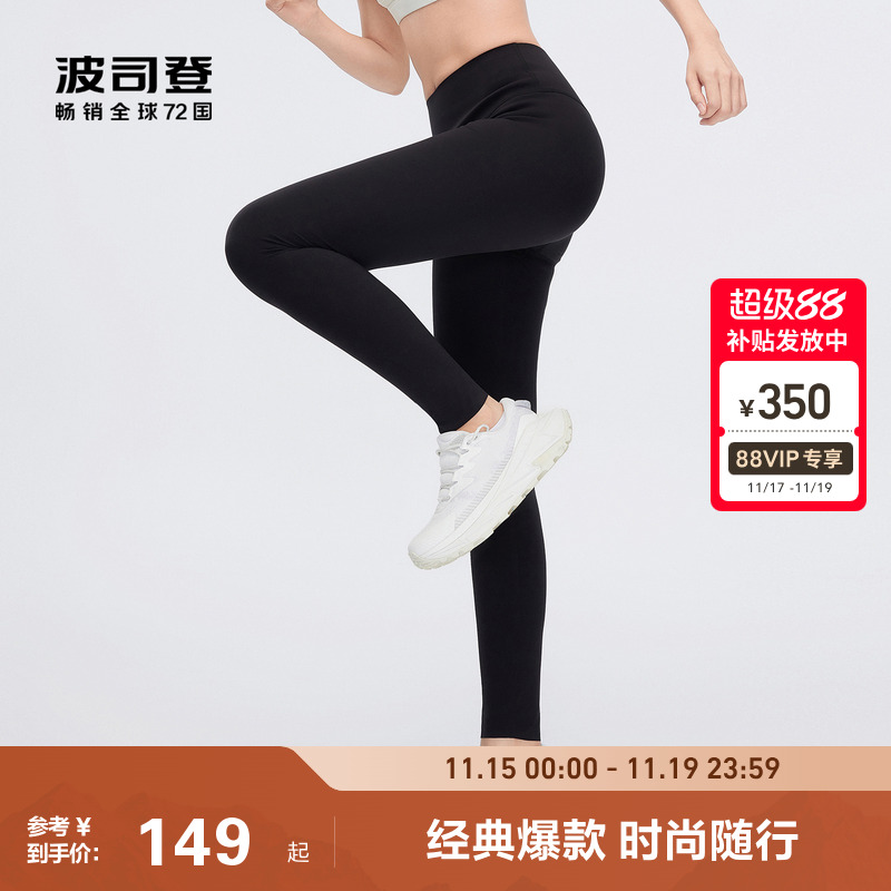 波司登秋季瑜伽裤打底裤鲨鱼裤女外穿收腹提臀健身显瘦