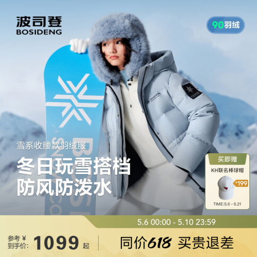 波司登冰雪运动连帽短款羽绒服女
