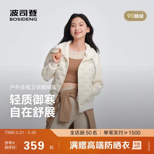 90鹅绒户外运动百搭瑜伽亲肤