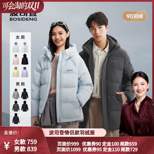 波司登冬季新款情侣保暖百搭连帽户外羽绒服女男外套宽松