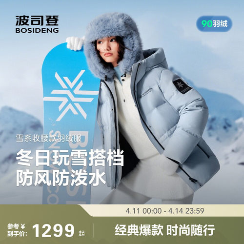 波司登冰雪运动连帽短款羽绒服女