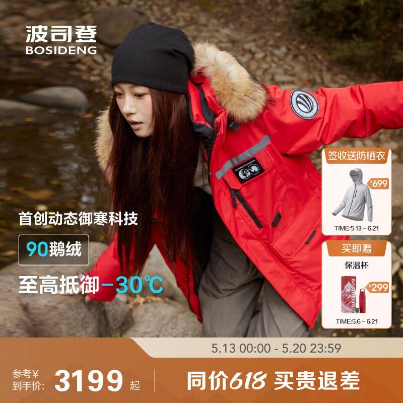 波司登冬季户外800蓬极地极寒工装保暖大毛领鹅绒羽绒服男女外套