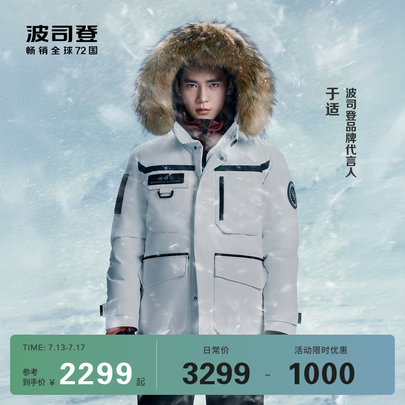 明星同款波司登冬季户外极寒工装保暖情侣毛领鹅绒羽绒服女男