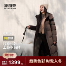 羽绒服女 面包服柔软亲肤弹力显瘦加厚修身 波司登冬季 户外运动长款