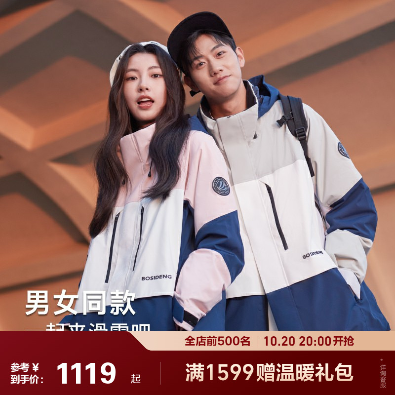 2023滑雪羽绒服波司登