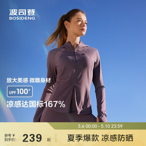 运动小蛮腰UPF100收腰修身防晒衣