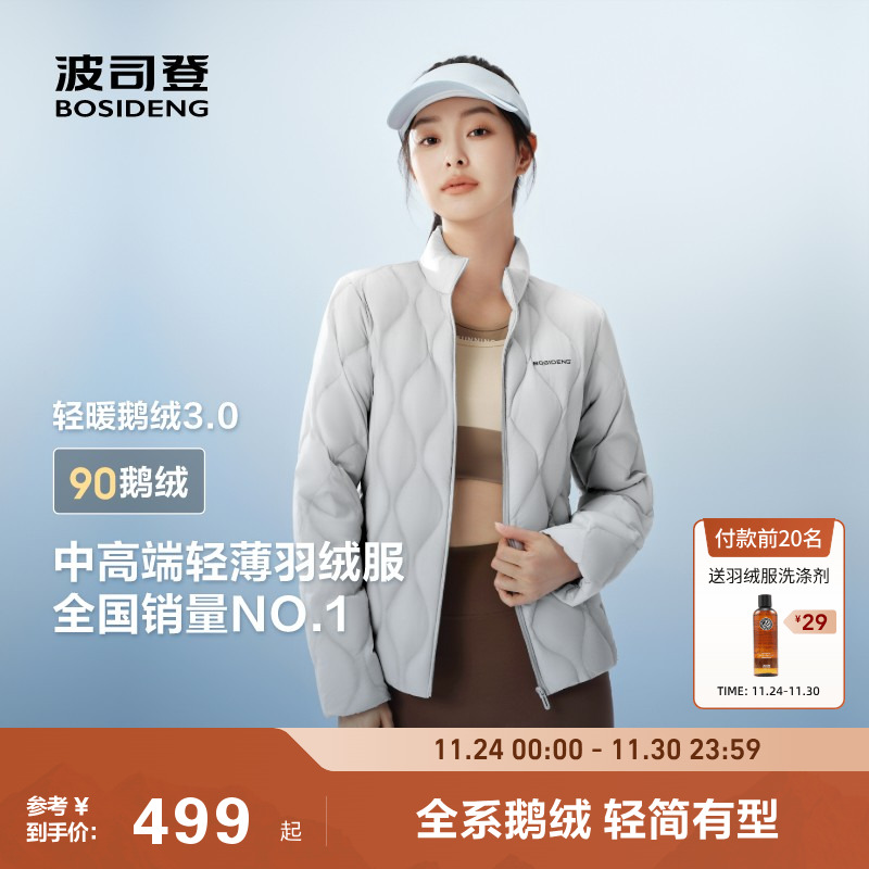 波司登短款2024羽绒服90鹅绒