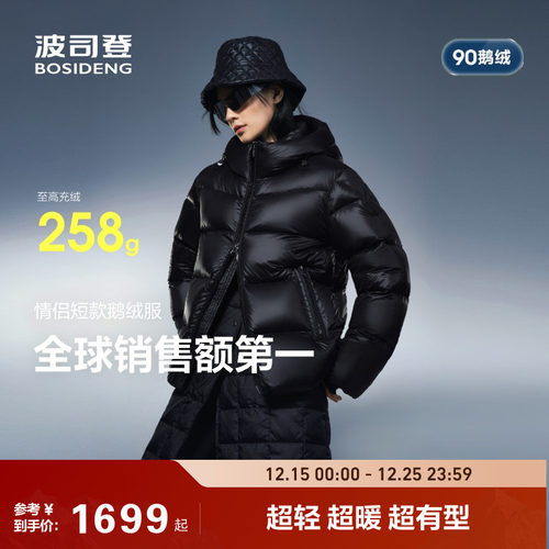 90鹅绒泡芙波司登短款羽绒服男女
