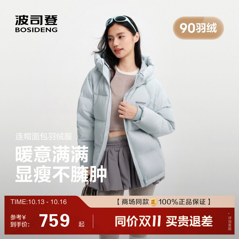 波司登冬季新款情侣保暖百搭连帽中长款户外羽绒服女男外套宽松