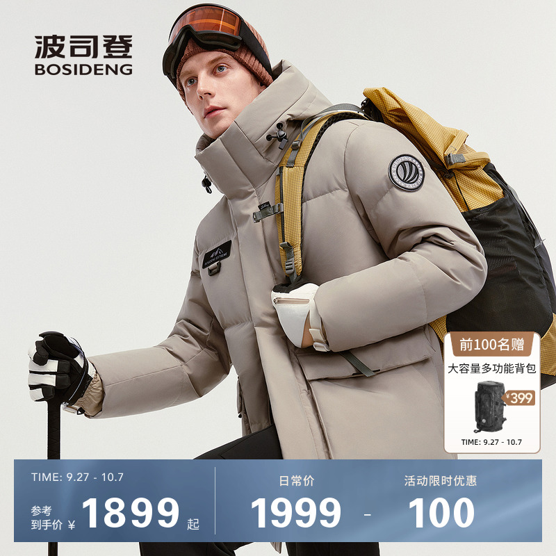 【90鹅绒】波司登2025冬新款户外极寒工装短款防风保暖羽绒服男女