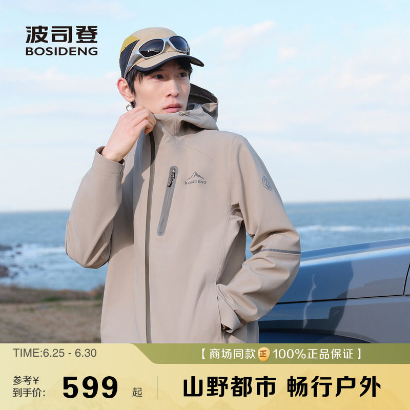 波司登户外春秋新款功能外套男女登山服徒步连帽短款防风