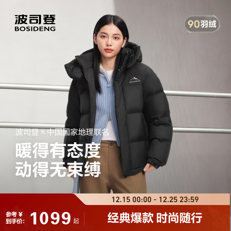 波司登2025新款冬季户外防风短款保暖羽绒服女男时尚运动经典休闲