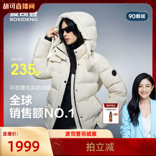 冬季 波司登25新款 90鹅绒蓄热高蓬泡芙羽绒服 胡可推荐