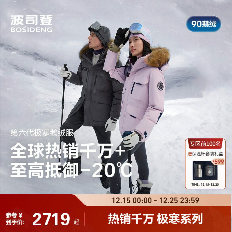 【25新款极寒90鹅绒】波司登冬季工装加厚毛领羽绒服女男情侣保暖