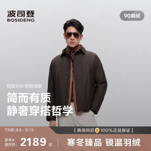 波司登2026新款羽绒服男创新商务90鹅绒灯芯绒翻领轻便保暖轻奢