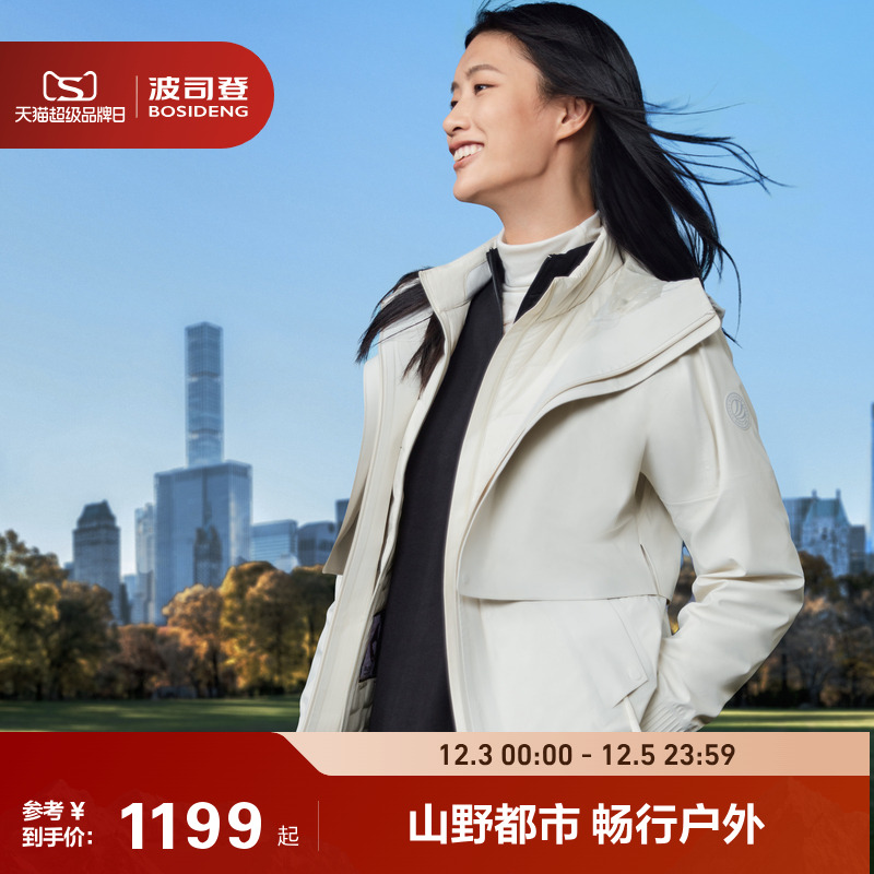 舒适户外羽绒服三合一鹅绒