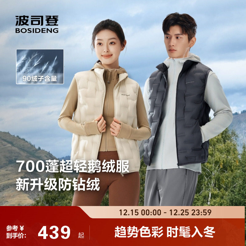 波司登25秋季新款鹅绒羽绒马甲内胆男士短款轻薄无缝羽绒背心旅游