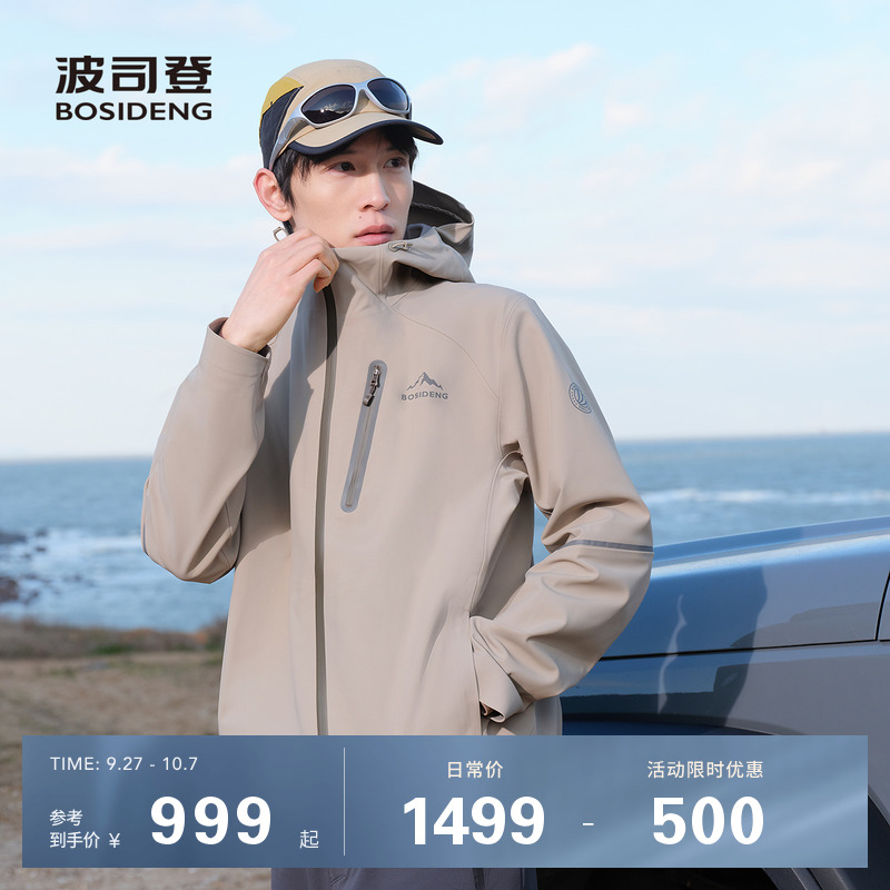 波司登户外秋季新款功能外套男女登山服徒步连帽短款防风