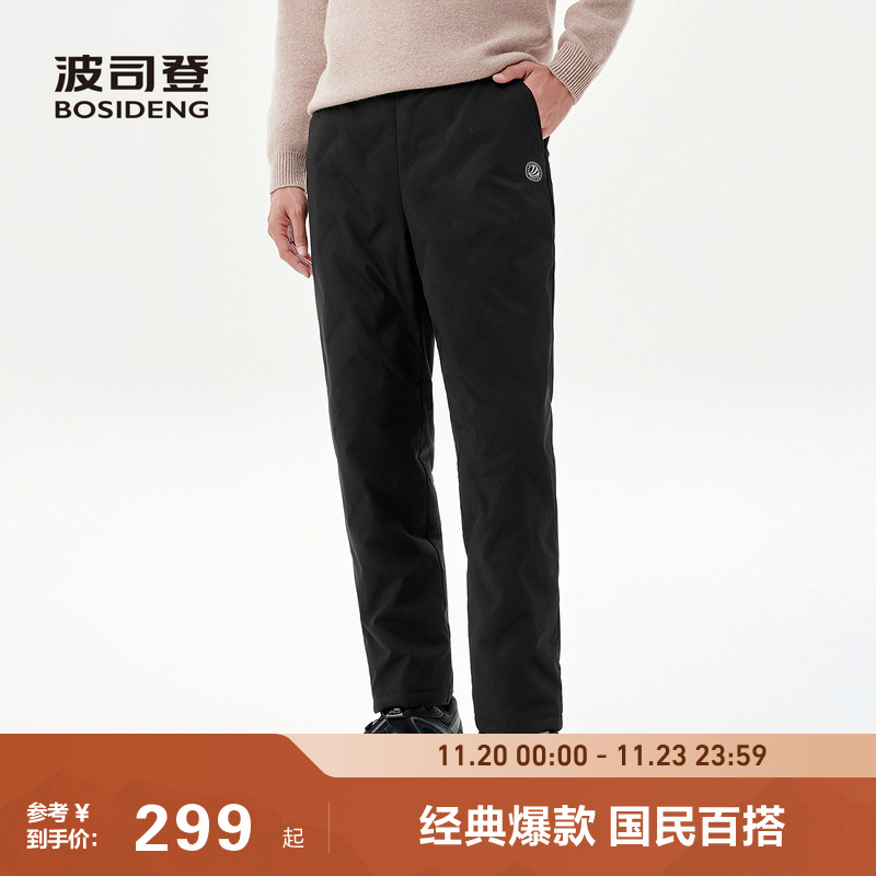 波司登加厚防风保暖羽绒裤男女