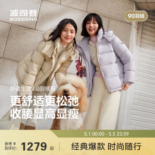 波司登羽绒服女短款面包服加厚