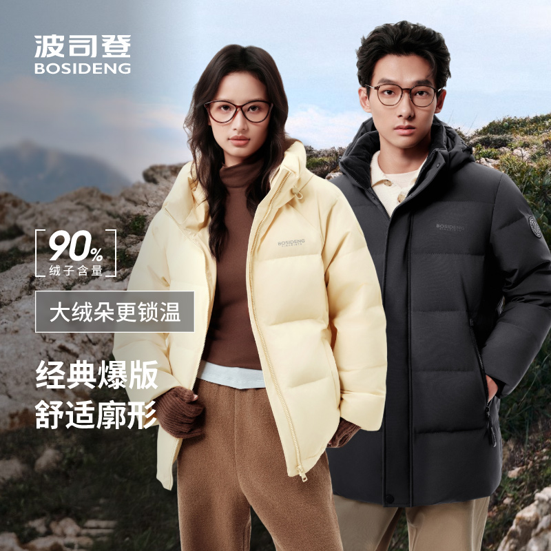 波司登户外情侣保暖短款羽绒服