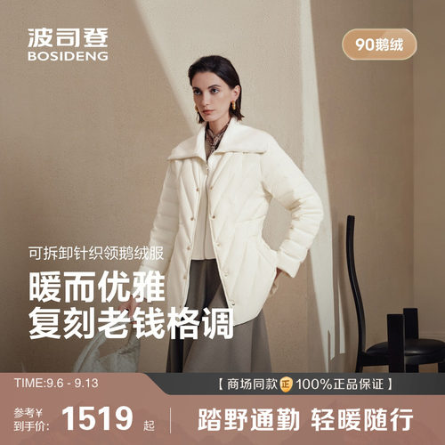 波司登90鹅绒复古老钱风羽绒服女