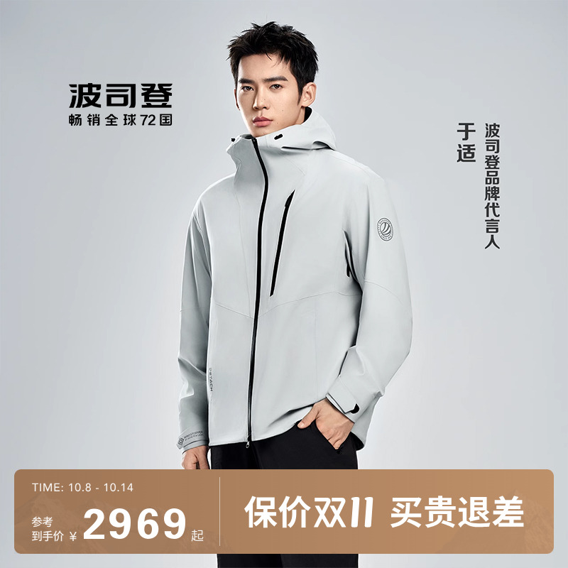 波司登羽绒服鹅绒新款于适同款