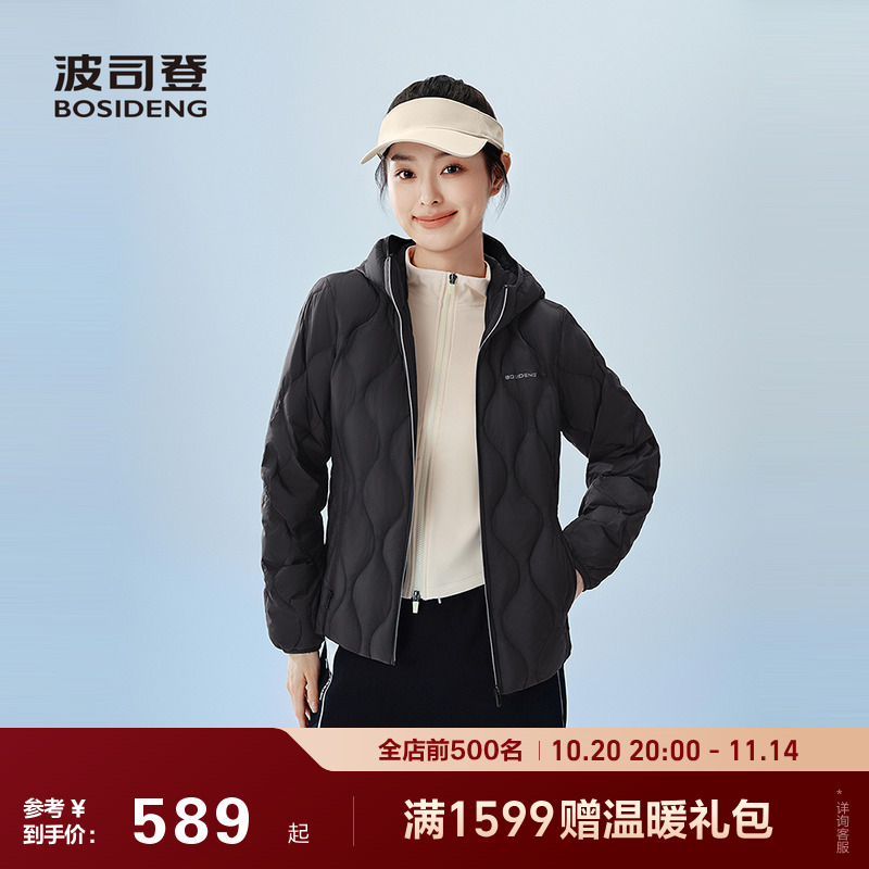 波司登25秋季新款鹅绒羽绒服内胆女士短款连帽轻薄亲肤舒适外套 - 封面