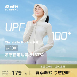 UPF100+波司登户外防紫外线防晒服女春秋冰丝凉感透气轻薄款原纱