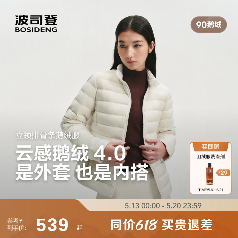 90鹅绒排骨羽绒服 波司登26春新款户外百搭高蓬连帽立领短外套女