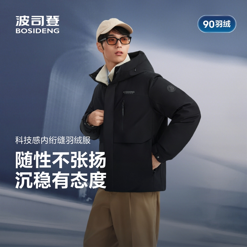 波司登2025冬新款羽绒服男时尚休闲科技轻量工装外套短款连帽