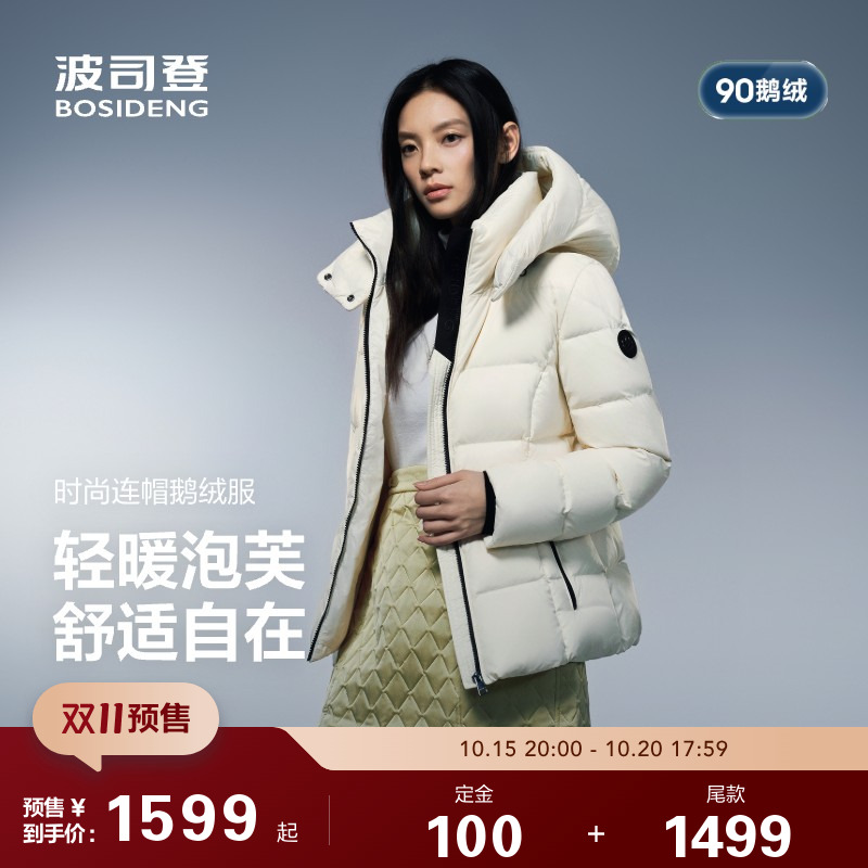 预售波司登25新款羽绒服女短款泡芙易回弹高蓬松鹅绒保暖收腰显瘦