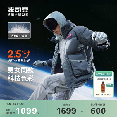 波司登羽绒服男女同款冬季新款