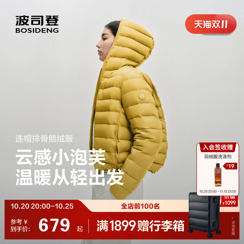 90鹅绒小泡芙 韩版排骨羽绒服 波司登26秋新款户外高蓬连帽立领女