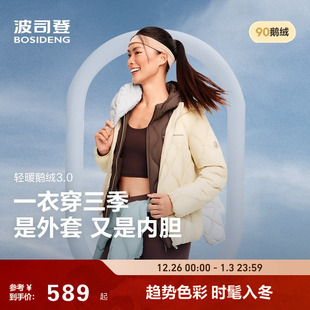 连帽轻薄保暖亲肤外套 鹅绒羽绒服内胆叠穿女短款 波司登25秋季 新款