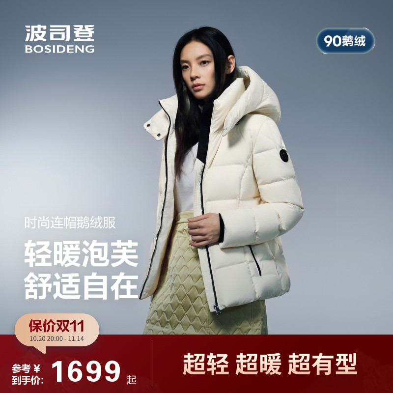 波司登2025新款羽绒服女短款泡芙易回弹高蓬松鹅绒保暖收腰显瘦