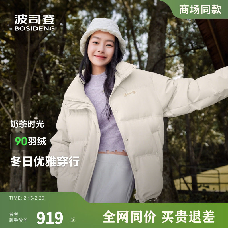波司登户外秋冬羽绒服女短款立领面包服官方正品外套